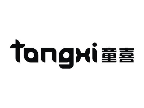 童喜商標(biāo)第16類辦公用品類注冊與狀態(tài)查詢指南